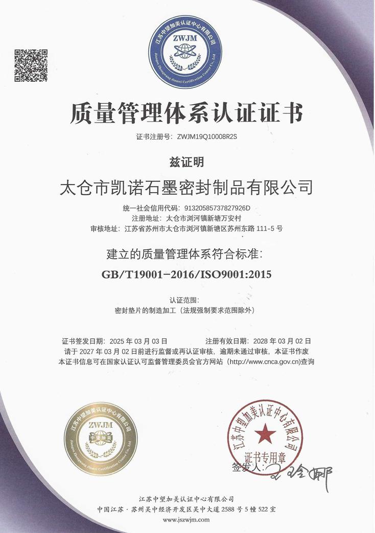 质量证书
