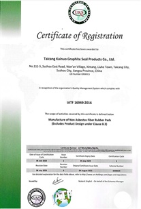 IATF16949