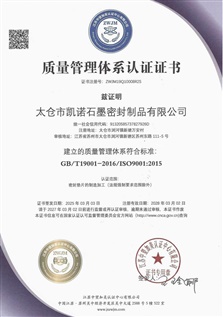 质量证书